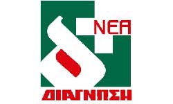 nea-diagnosi nea-diagnosi